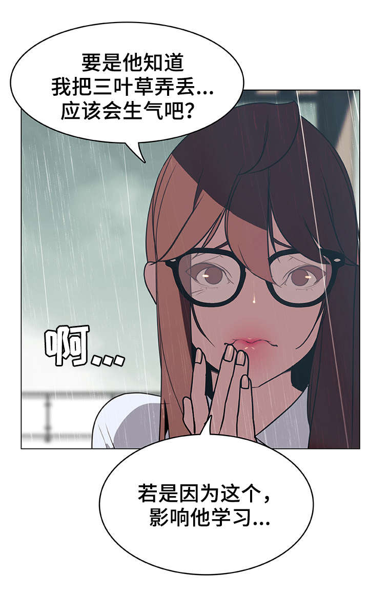 急速下跌后快速回升漫画,第18章：礼物5图