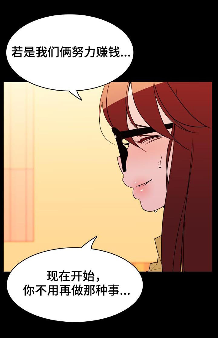 急速下坠漫画,第48章：出去2图