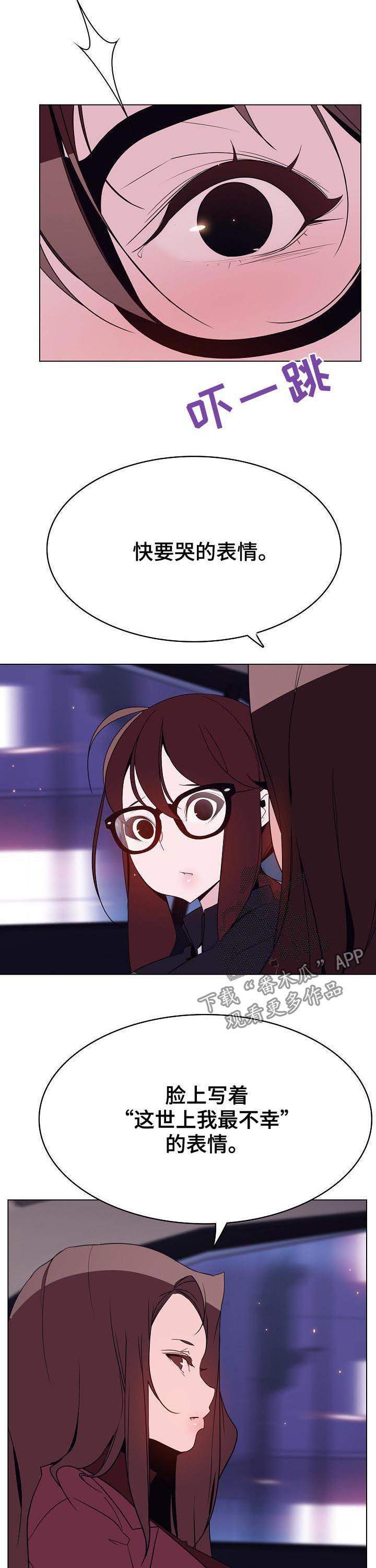 急速下坠漫画,第93章：笑的样子很可怕3图