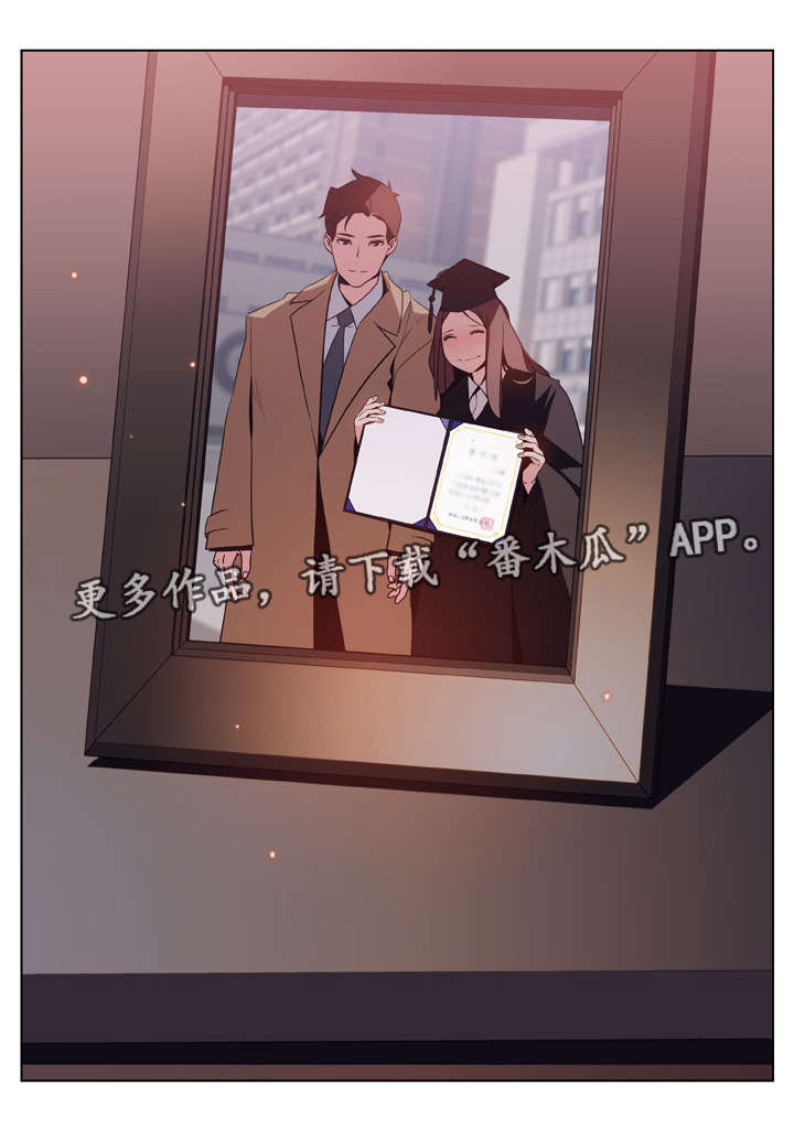 急速下跌后快速回升漫画,第35章：帮忙5图