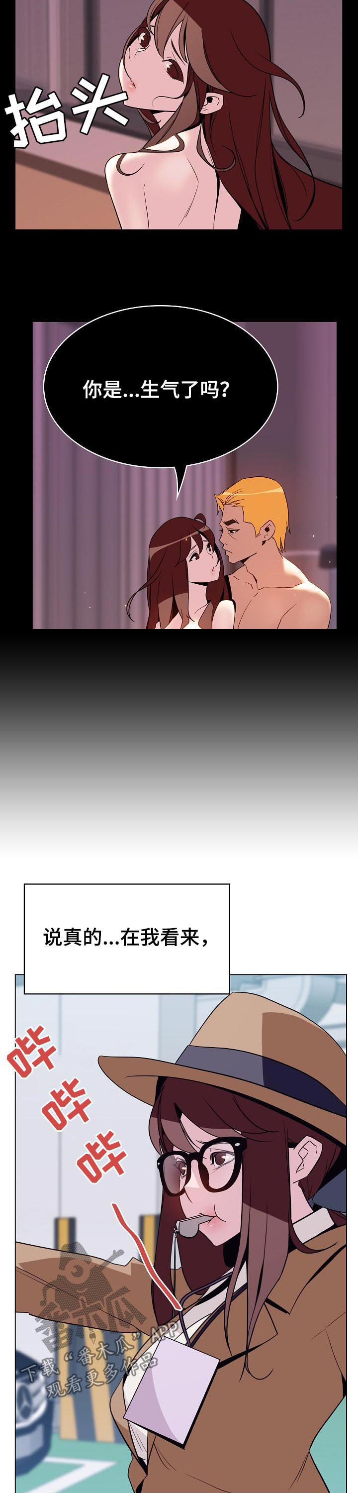 急速下坠漫画,第72章：所信非人1图