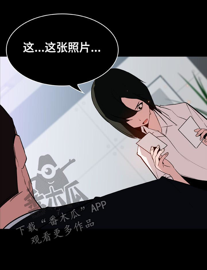 急速下坠漫画,第44章：听说3图