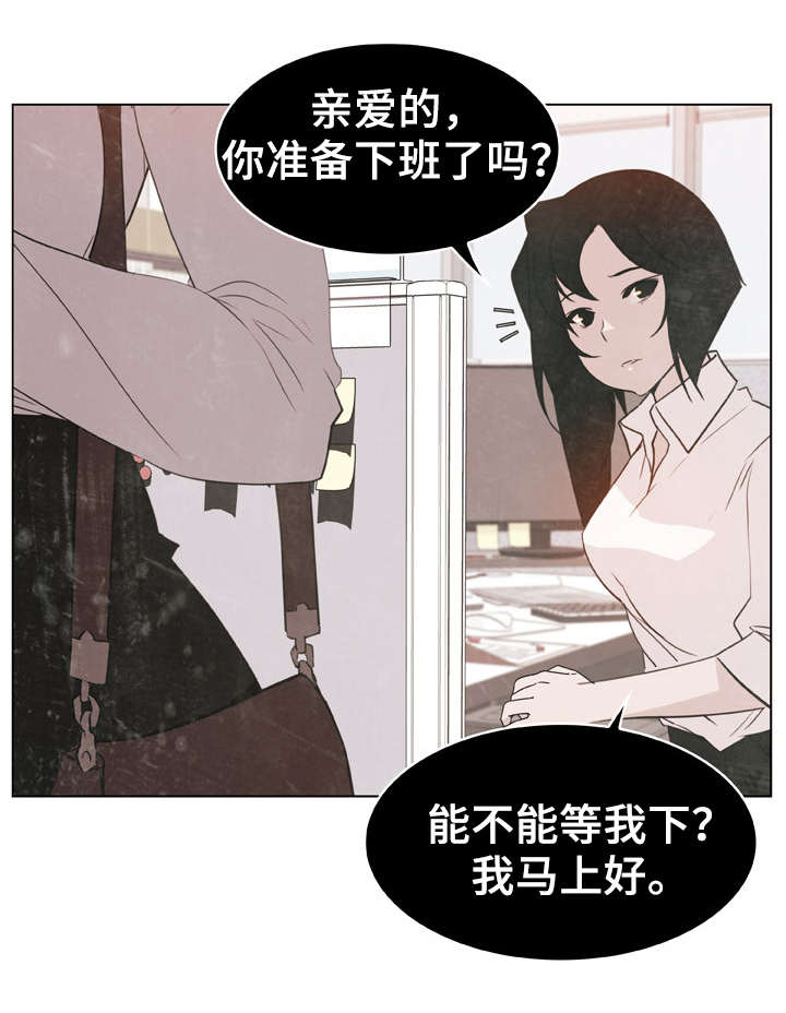急速下坠漫画,第19章：约定1图