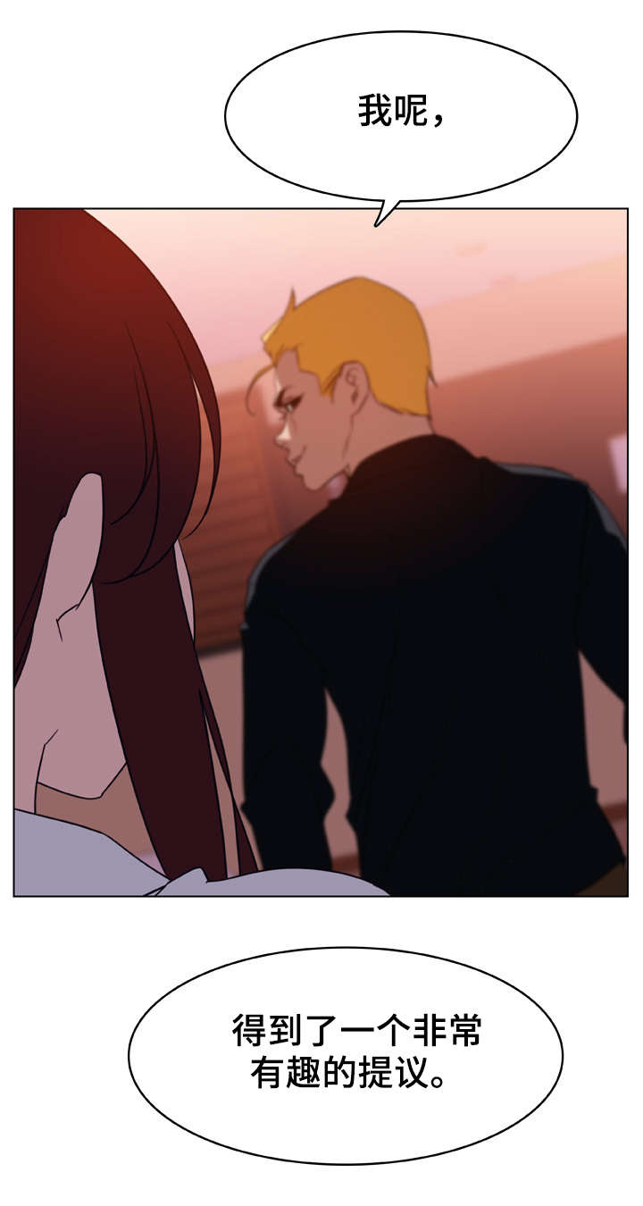 急速下坠漫画,第25章：提议4图