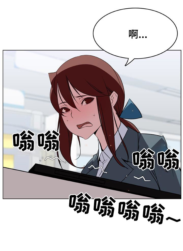 急速下坠漫画,第39章：两种错3图