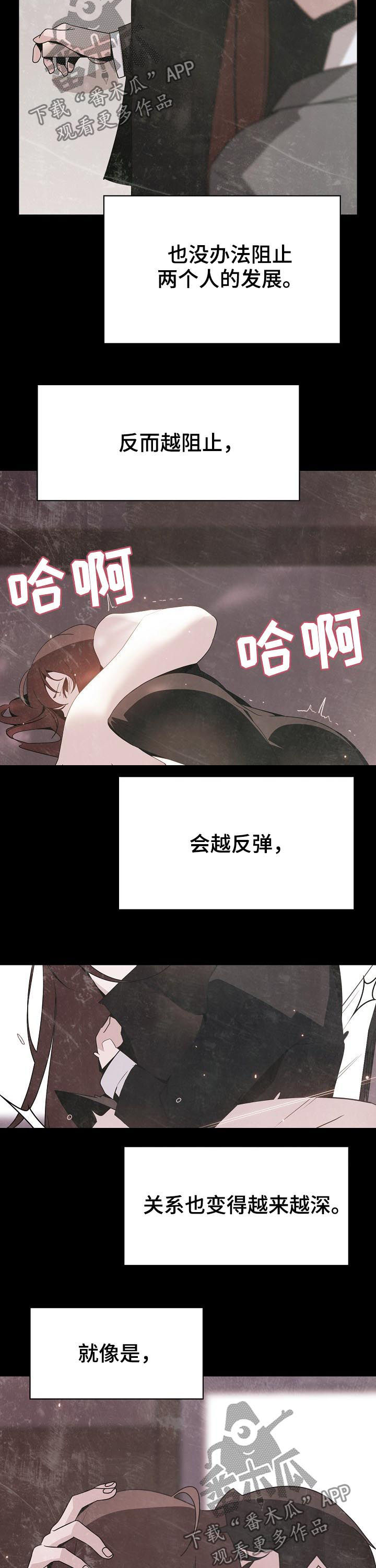 急速下坠漫画,第107章：B计划2图