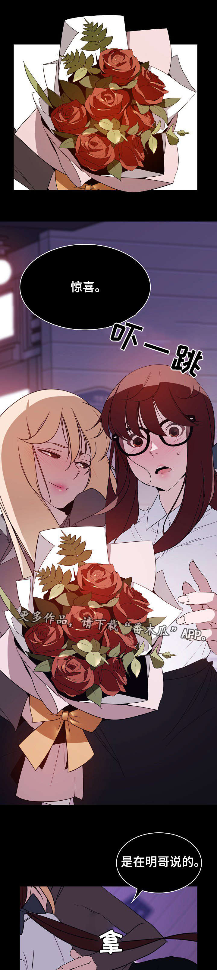 急速下跌后快速回升漫画,第22章：培养感情4图