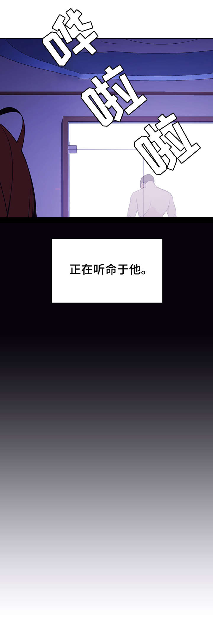 急速下坠的意思漫画,第2章：约定4图