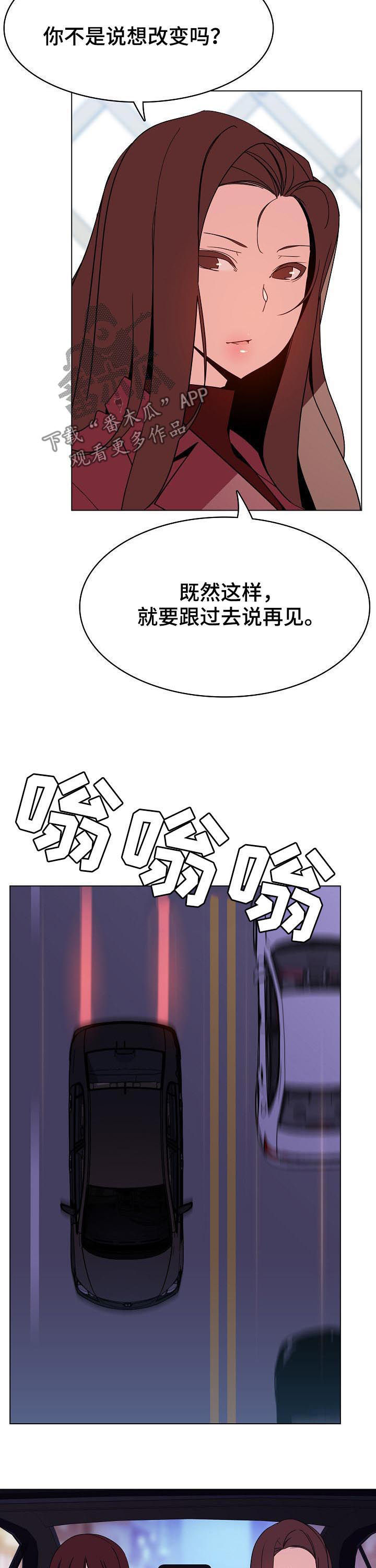急速下坠漫画,第92章：搬家1图