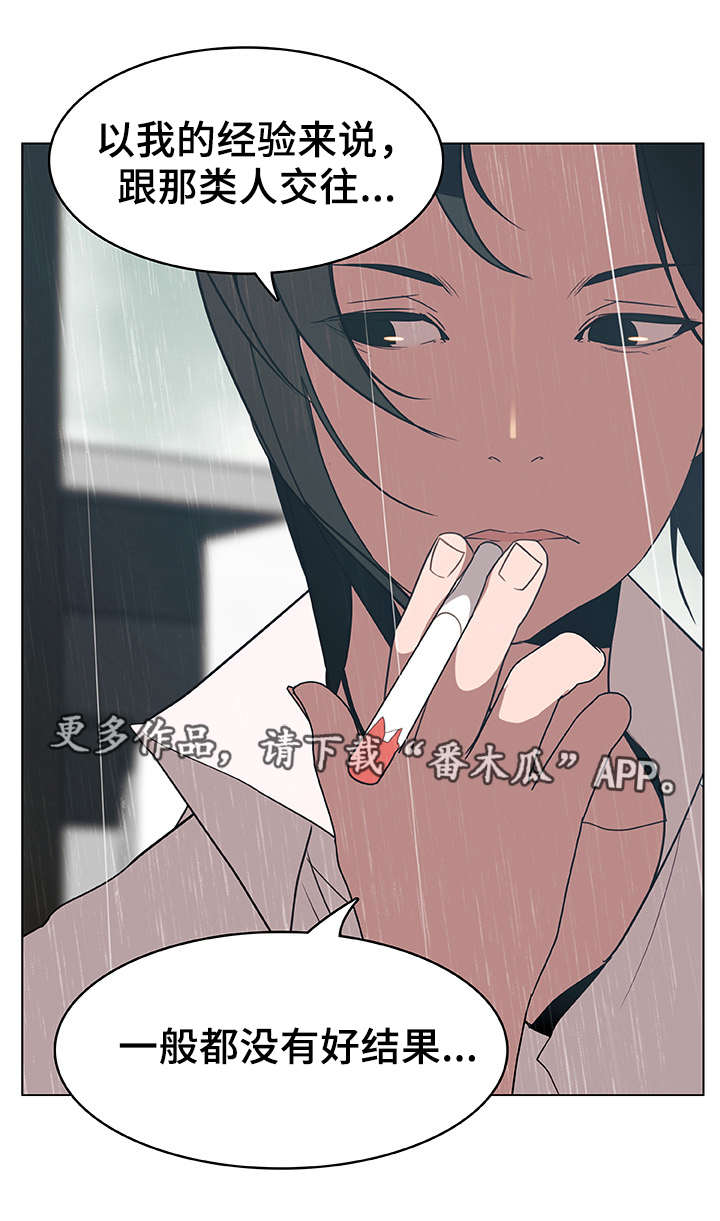 急速下跌后快速回升漫画,第18章：礼物5图