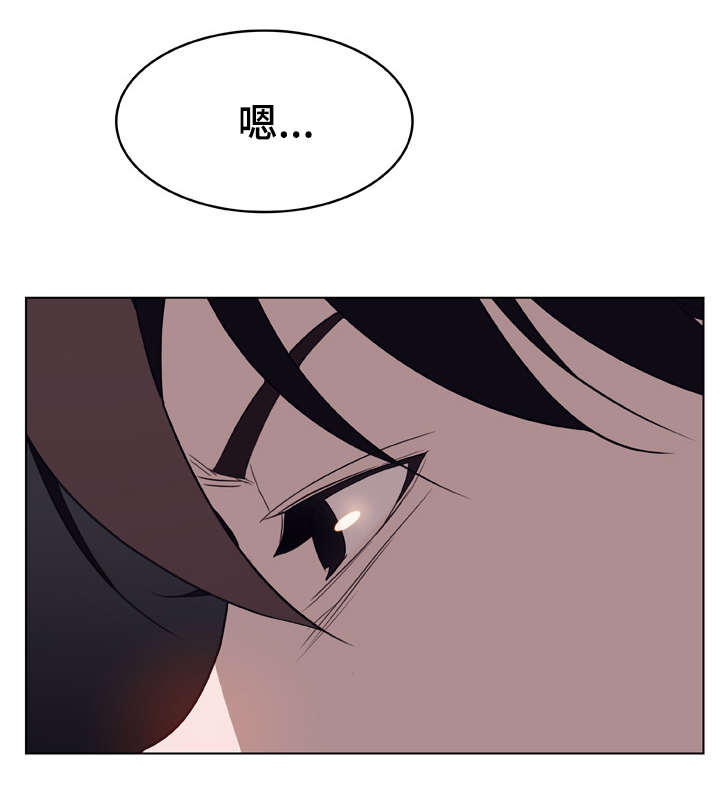 急速下坠漫画,第26章：蠢丫头5图