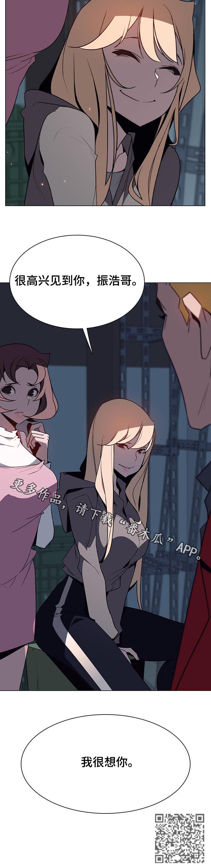 急速下跌后快速回升漫画,第71章：我很想你1图