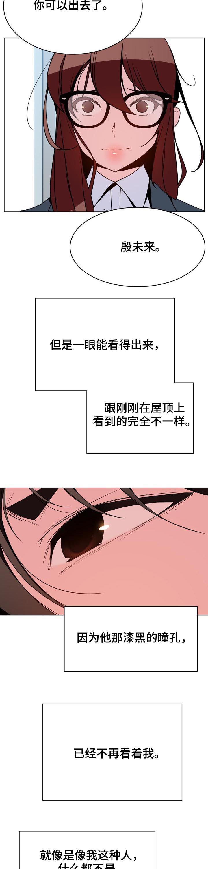 急速拉升漫画,第69章：什么都做4图