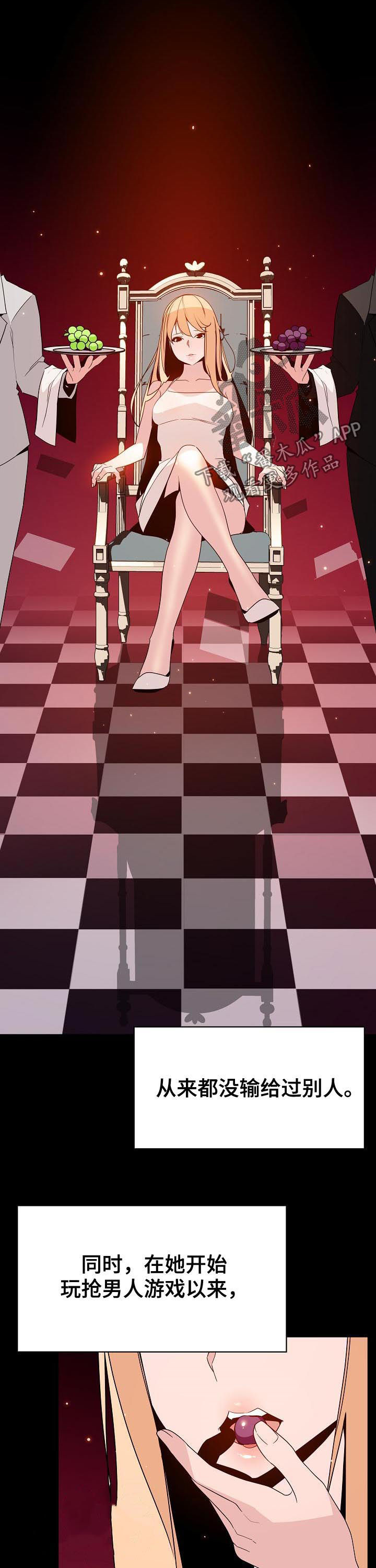 急速下坠漫画,第98章：这一瞬间5图