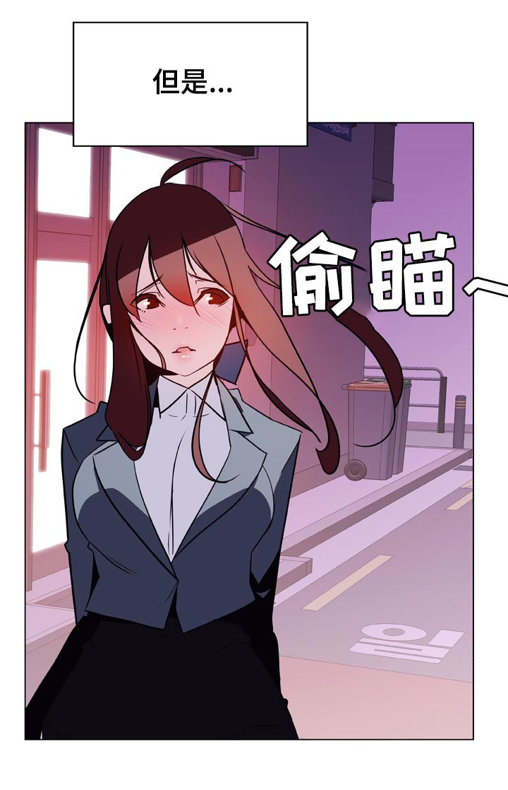 急速狂奔漫画,第45章：约会5图