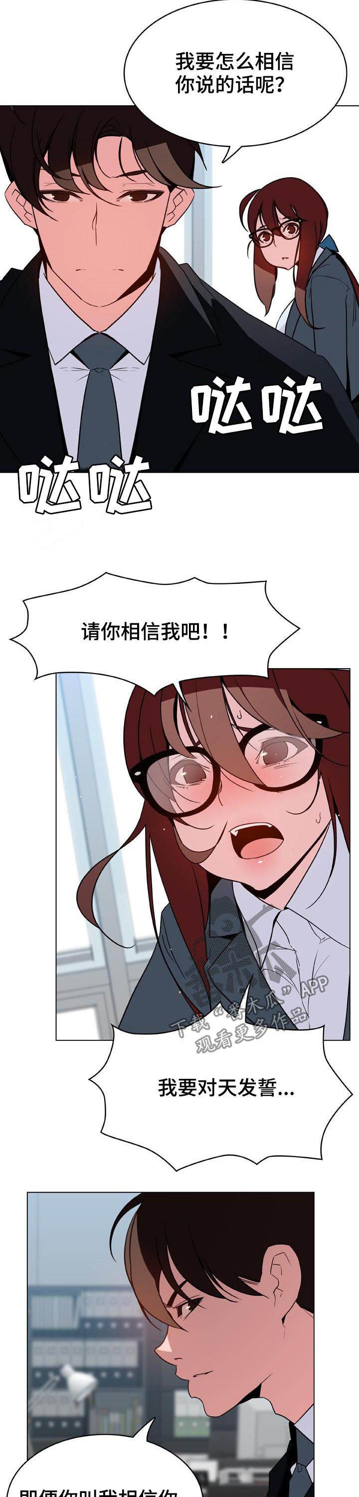 急速拉升漫画,第69章：什么都做2图
