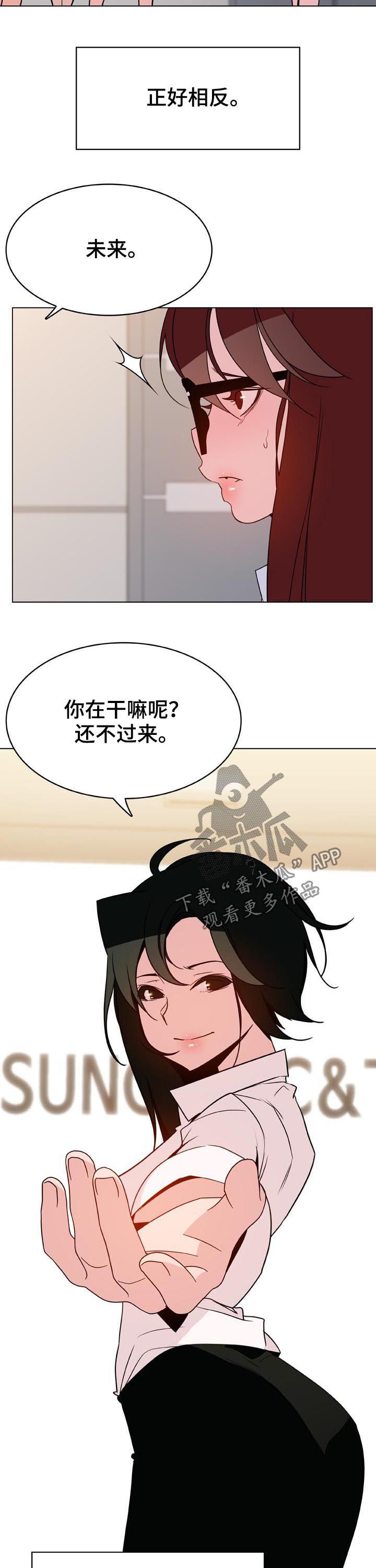 急速下坠漫画,第66章：调岗3图