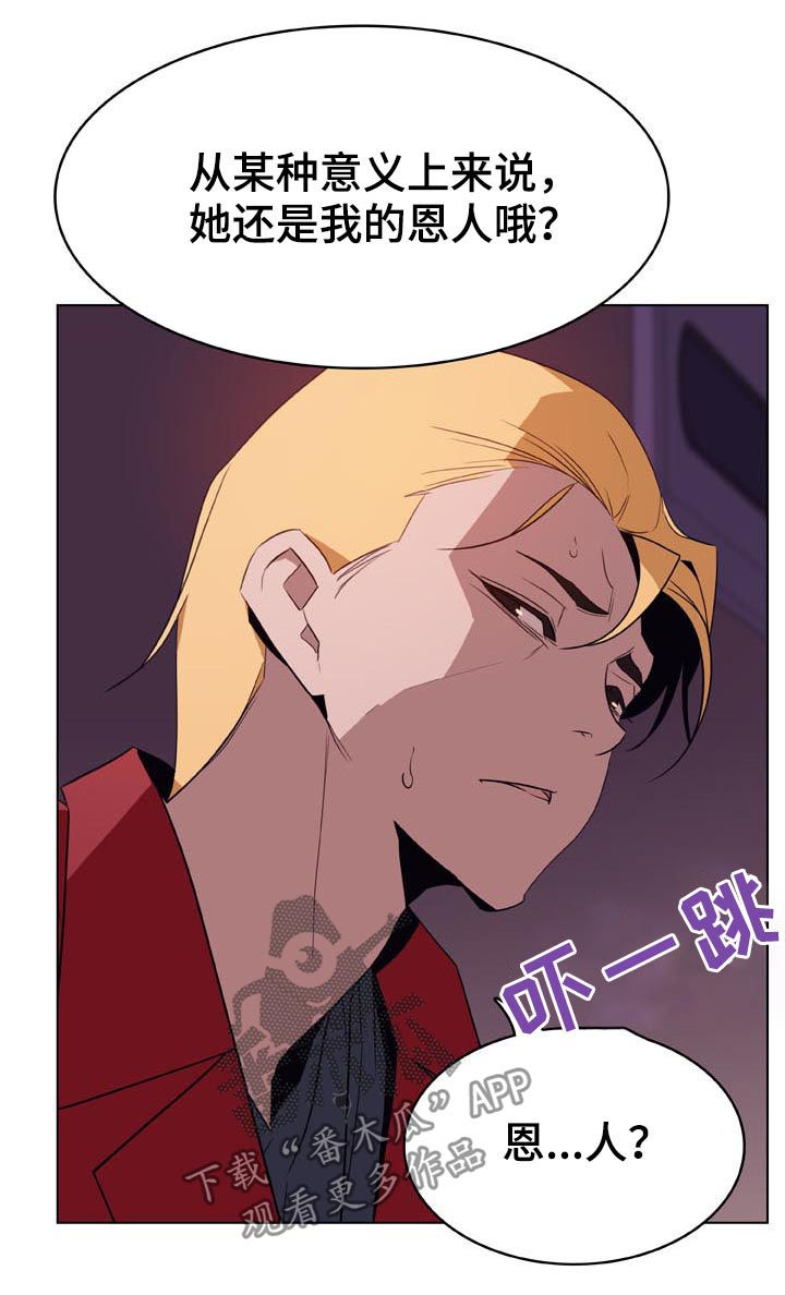 急速拉升漫画,第46章：吻5图