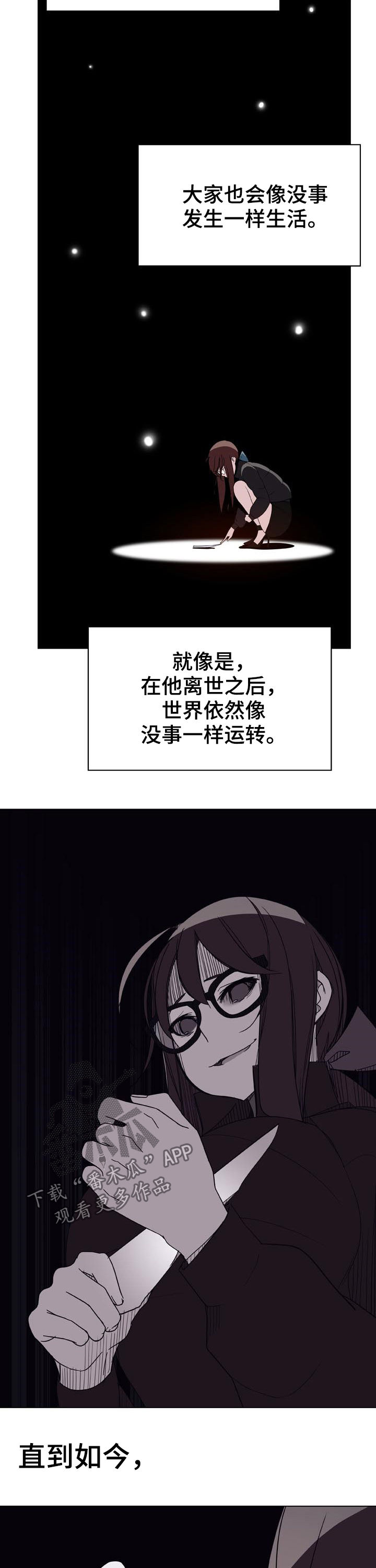 急速下坠漫画,第83章：妈妈1图