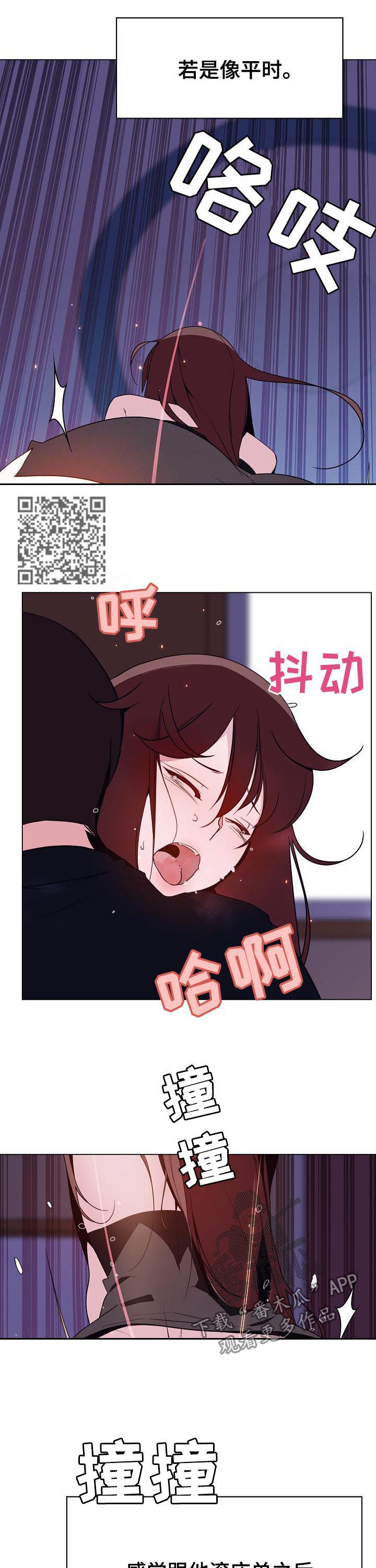 急速下坠漫画,第88章：表扬1图