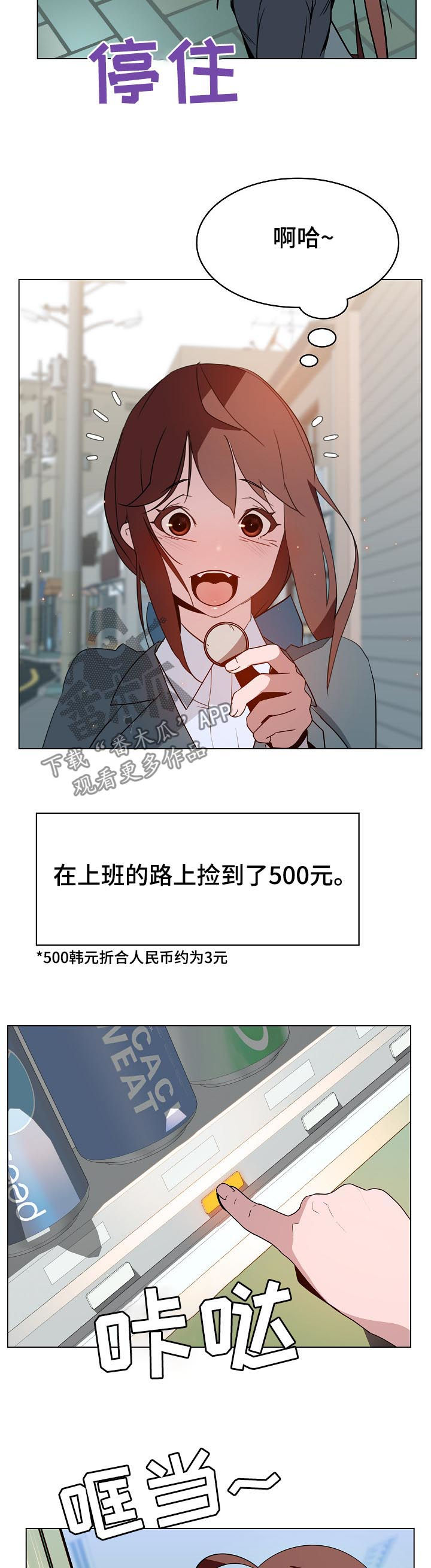 急速冲击漫画,第40章：鞠躬2图