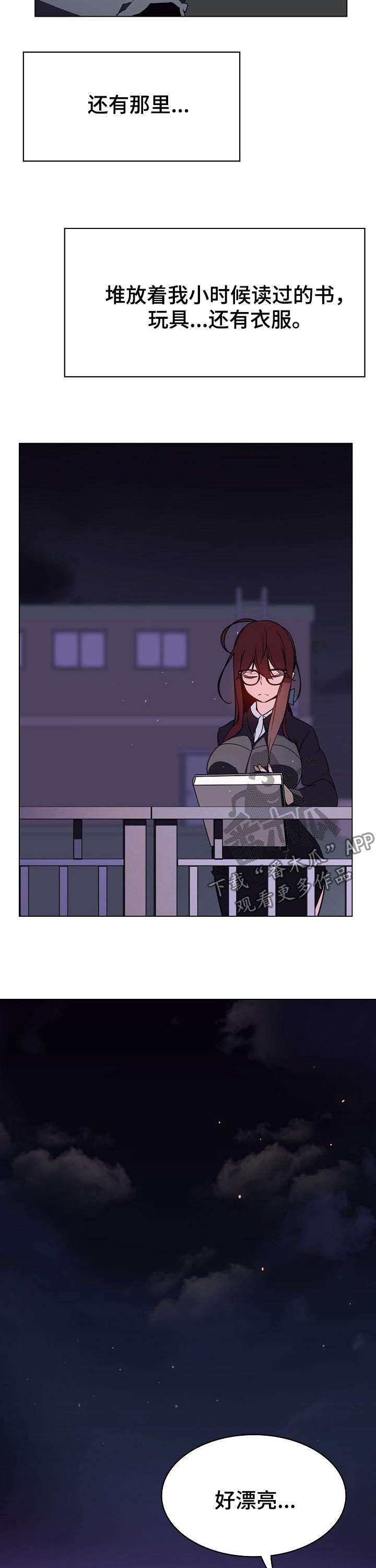 急速下坠漫画,第84章：遗书5图