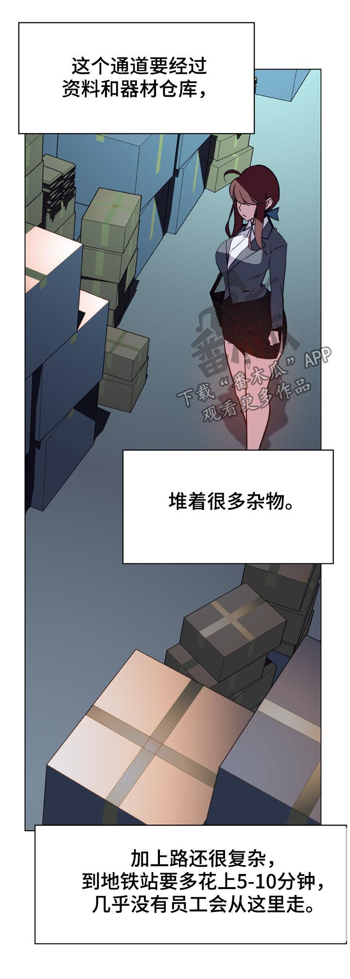 急速下坠漫画,第39章：两种错1图
