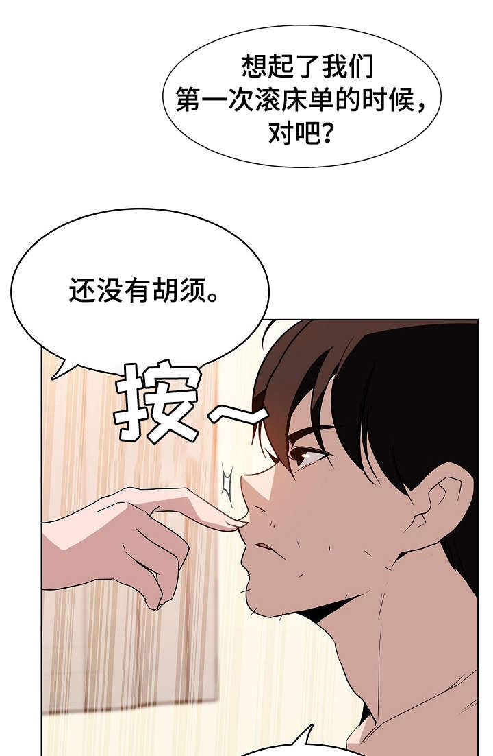 急速下坠漫画,第28章：代价4图