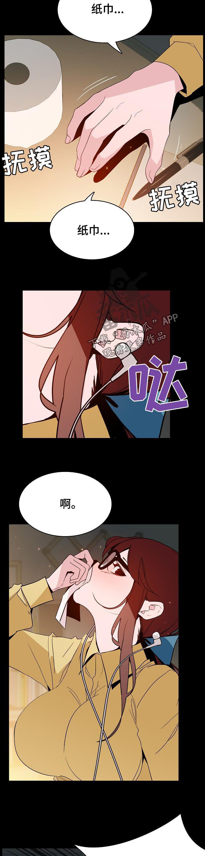 急速下坠漫画,第108章：大秀才4图