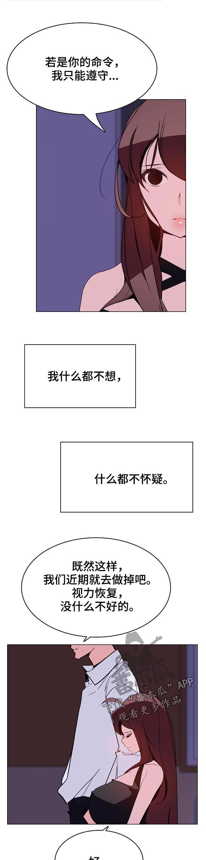 急速下坠漫画,第87章：协议达成3图