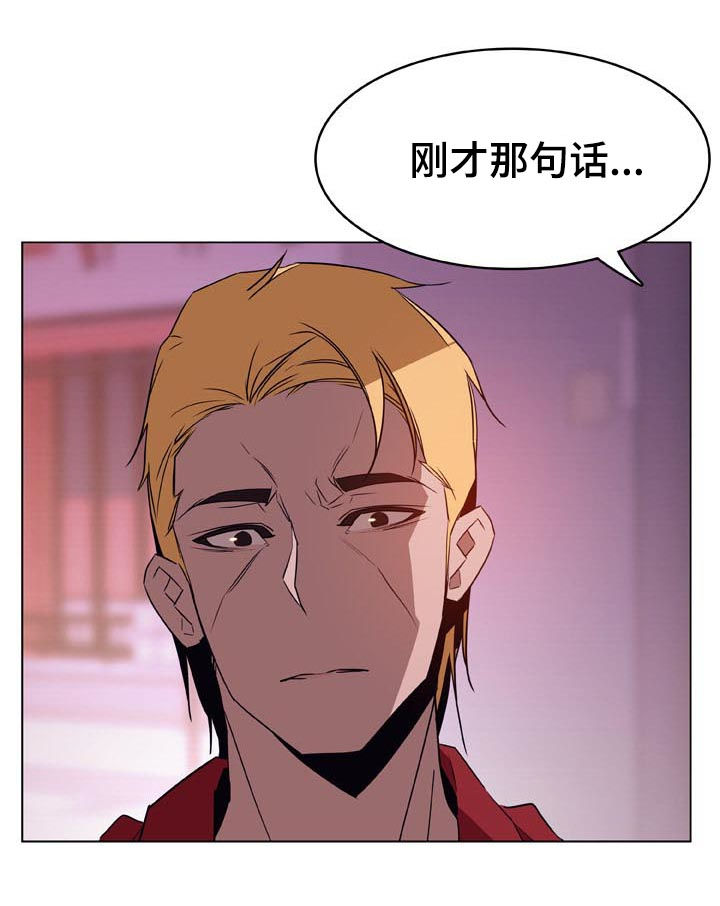 急速下坠漫画,第47章：你能负责吗4图