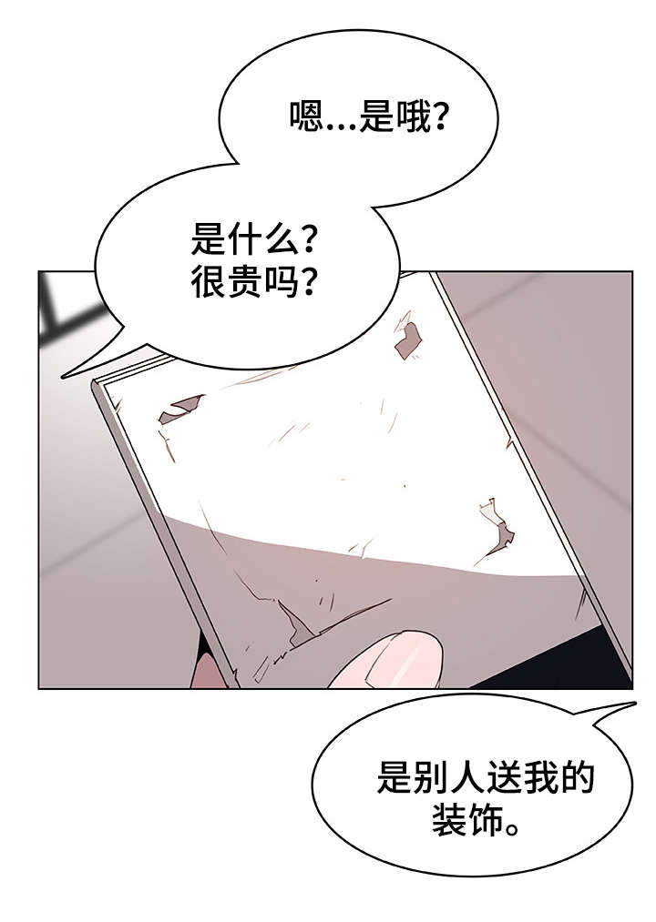 急速下坠漫画,第17章：感谢5图