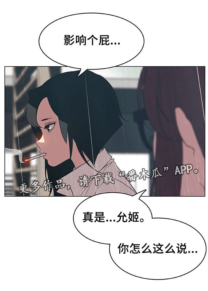 急速下跌后快速回升漫画,第18章：礼物1图