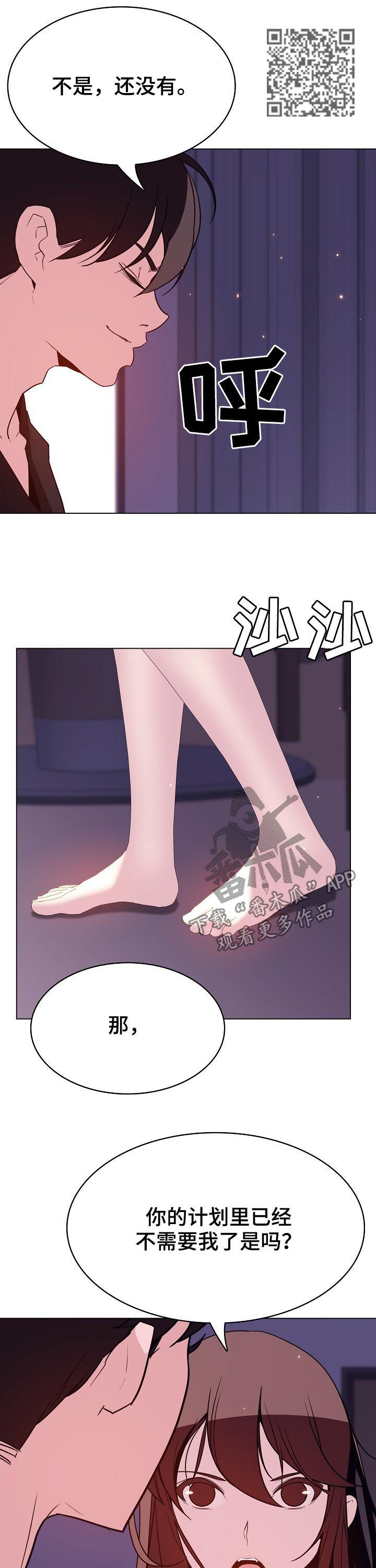 急速下坠弧线球教学漫画,第111章：最后的欲望2图