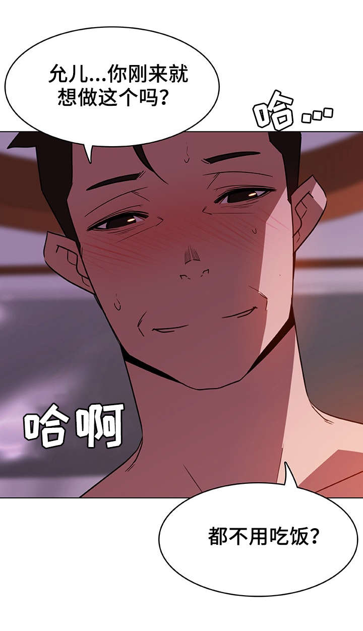 急速下坠漫画,第8章：哪种人4图