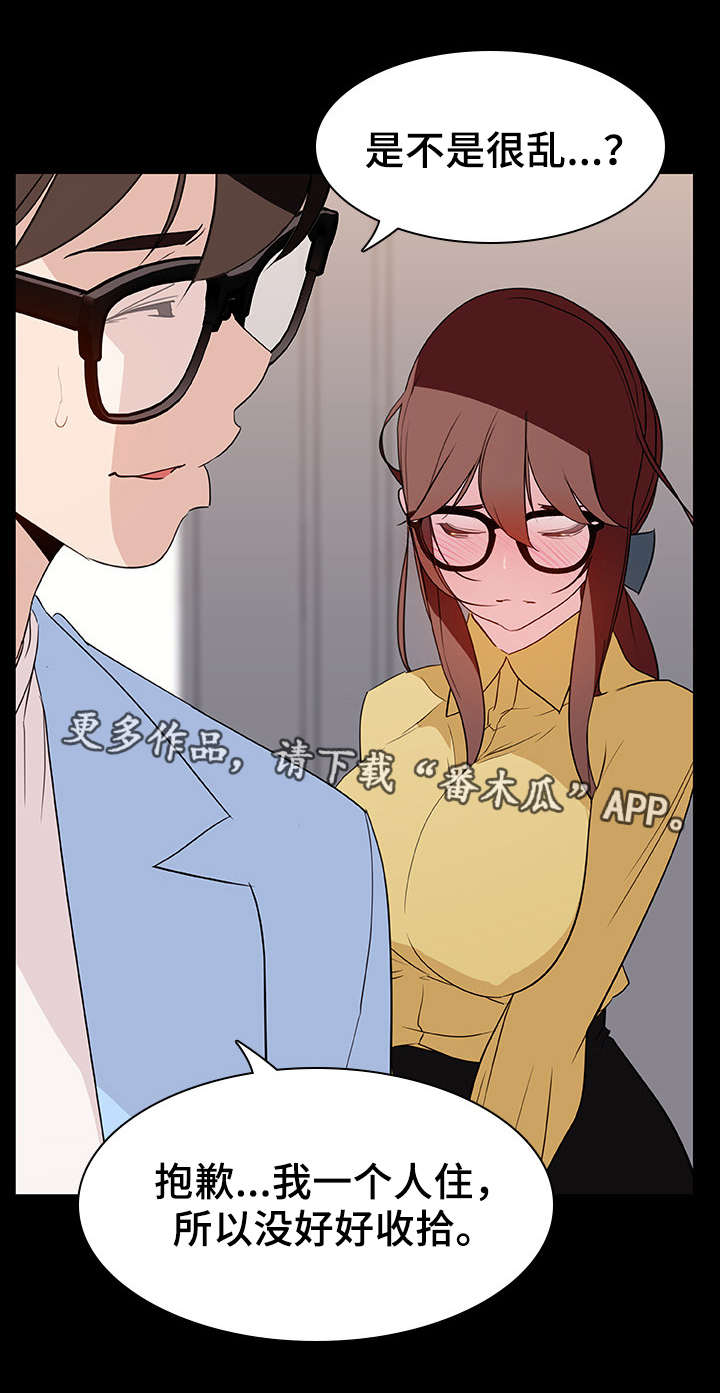 急速下坠漫画,第20章：收留5图