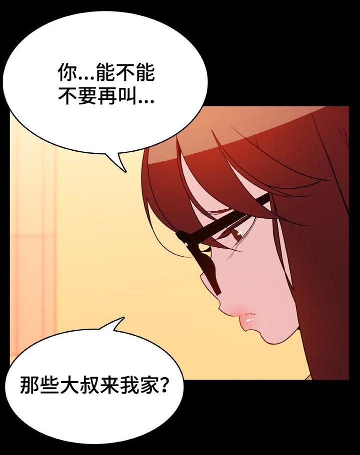 急速下坠漫画,第48章：出去5图