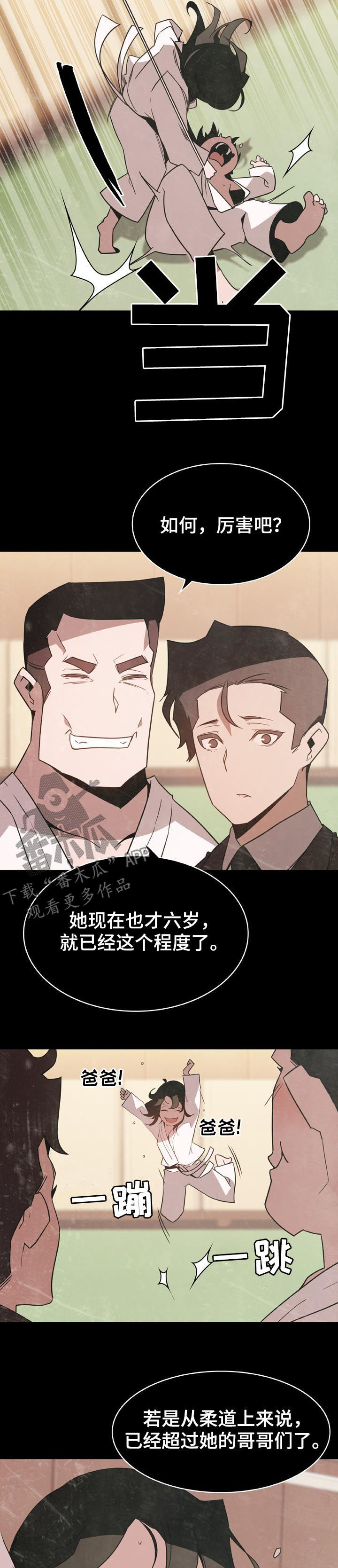 急速下坠漫画,第59章：重逢2图