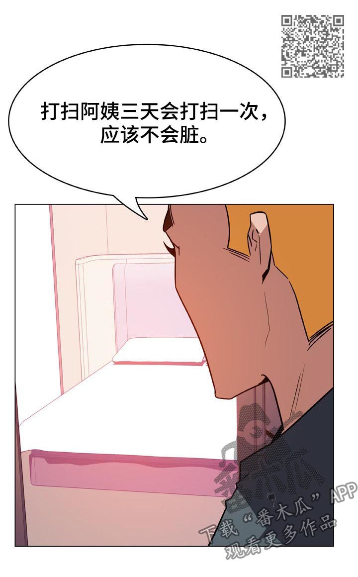 做梦梦到电梯急速下坠漫画,第49章：不要后悔3图