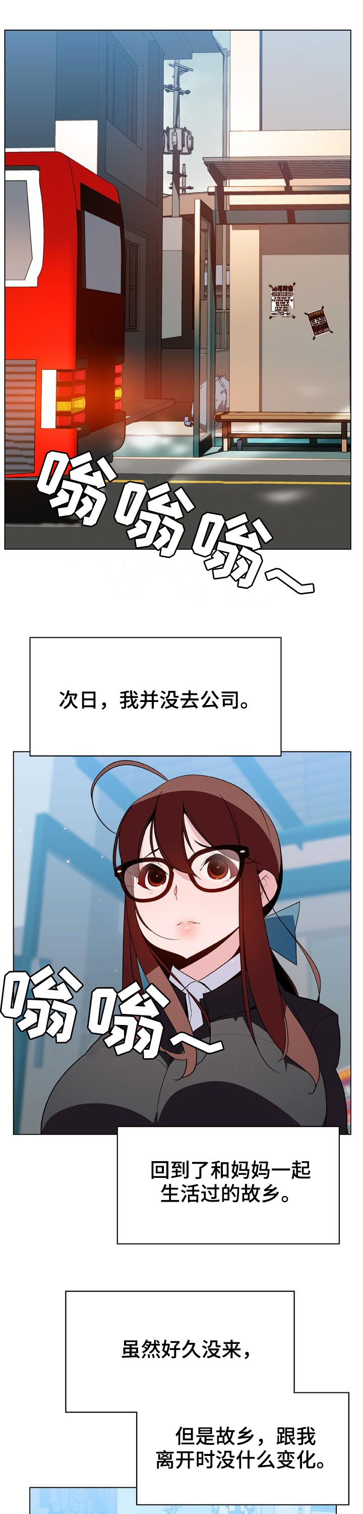 急速下坠漫画,第83章：妈妈5图