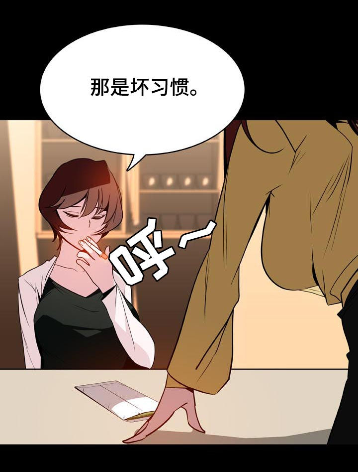 急速下坠漫画,第48章：出去3图