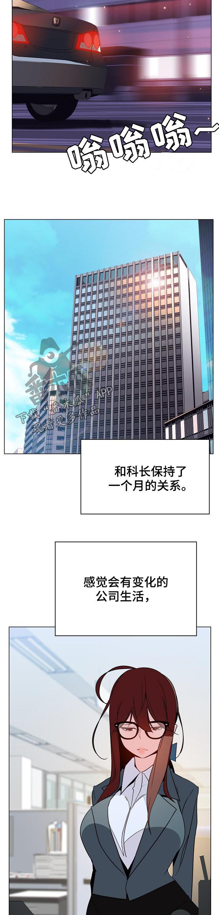 急速下跌股票卖不出去是什么原因漫画,第90章：人事变动2图
