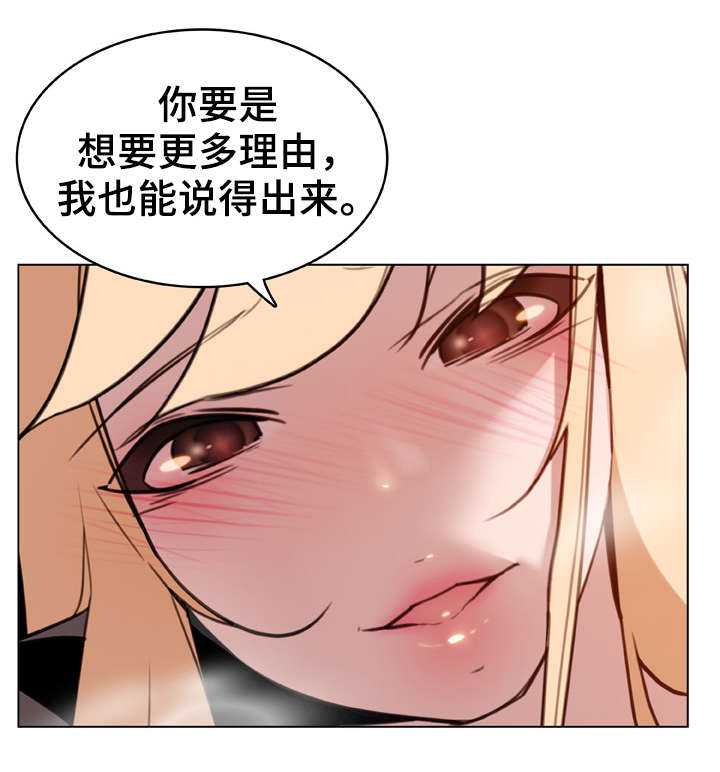 急速下跌后快速回升漫画,第26章：蠢丫头4图