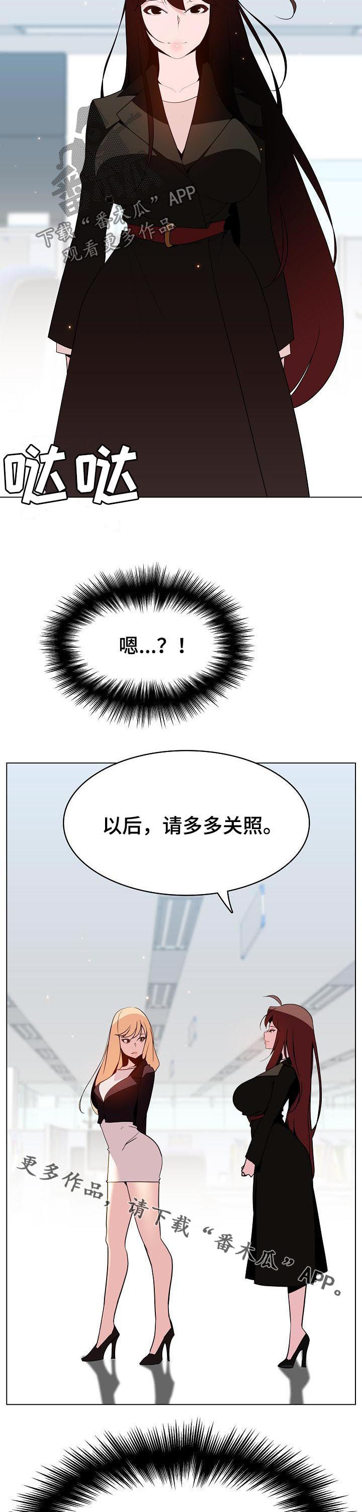 急速下坠漫画,第99章：乡巴佬3图