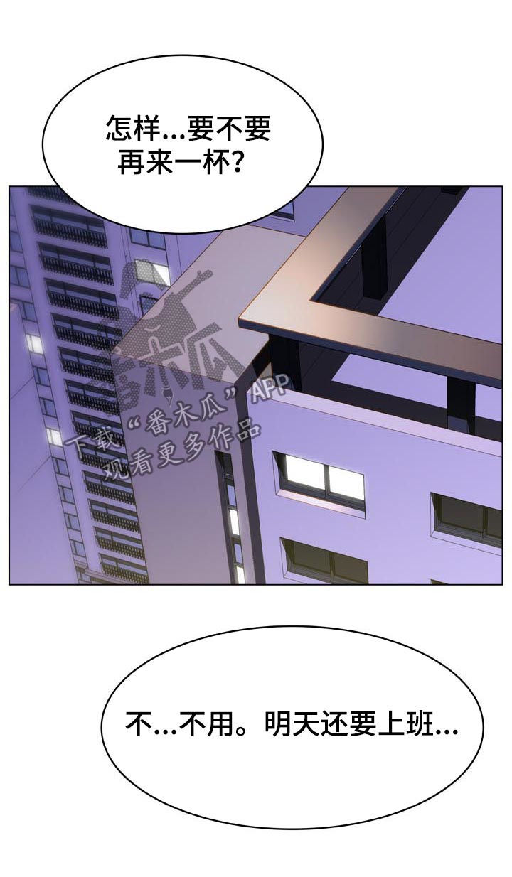 急速下跌后快速回升漫画,第49章：不要后悔5图