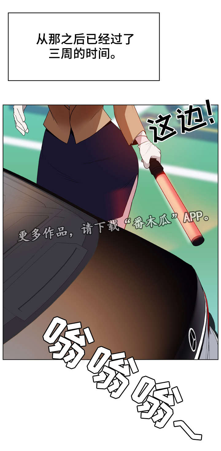 急速下坠漫画,第33章：变化3图