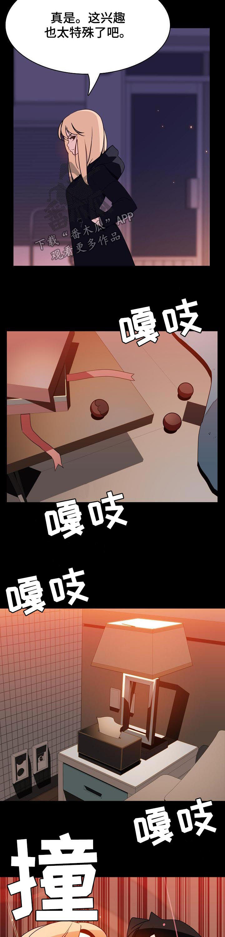 急速下坠漫画,第98章：这一瞬间4图