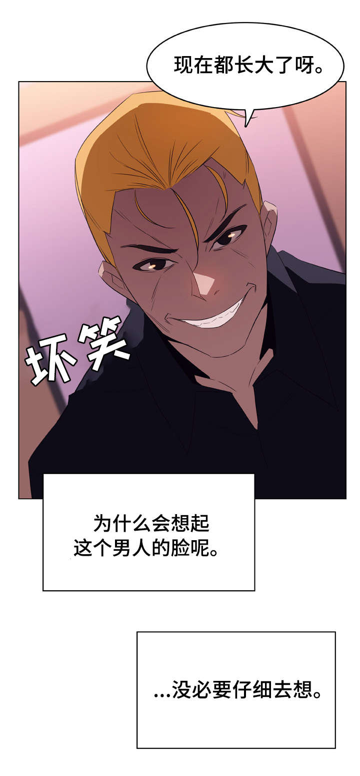 急速拉升漫画,第24章：逃跑3图