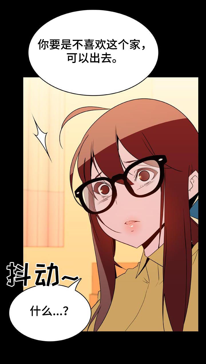 急速下坠漫画,第48章：出去4图