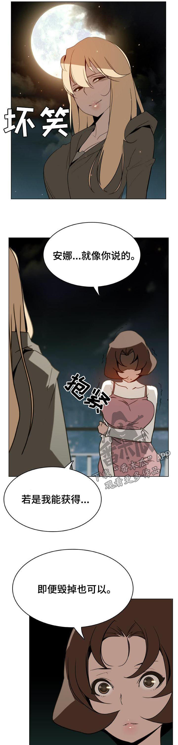 急速下潜特效教程漫画,第52章：决定4图